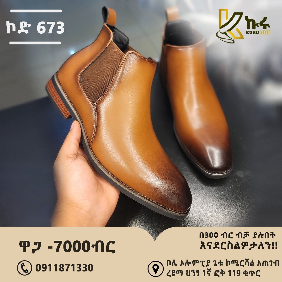 Kuru 673