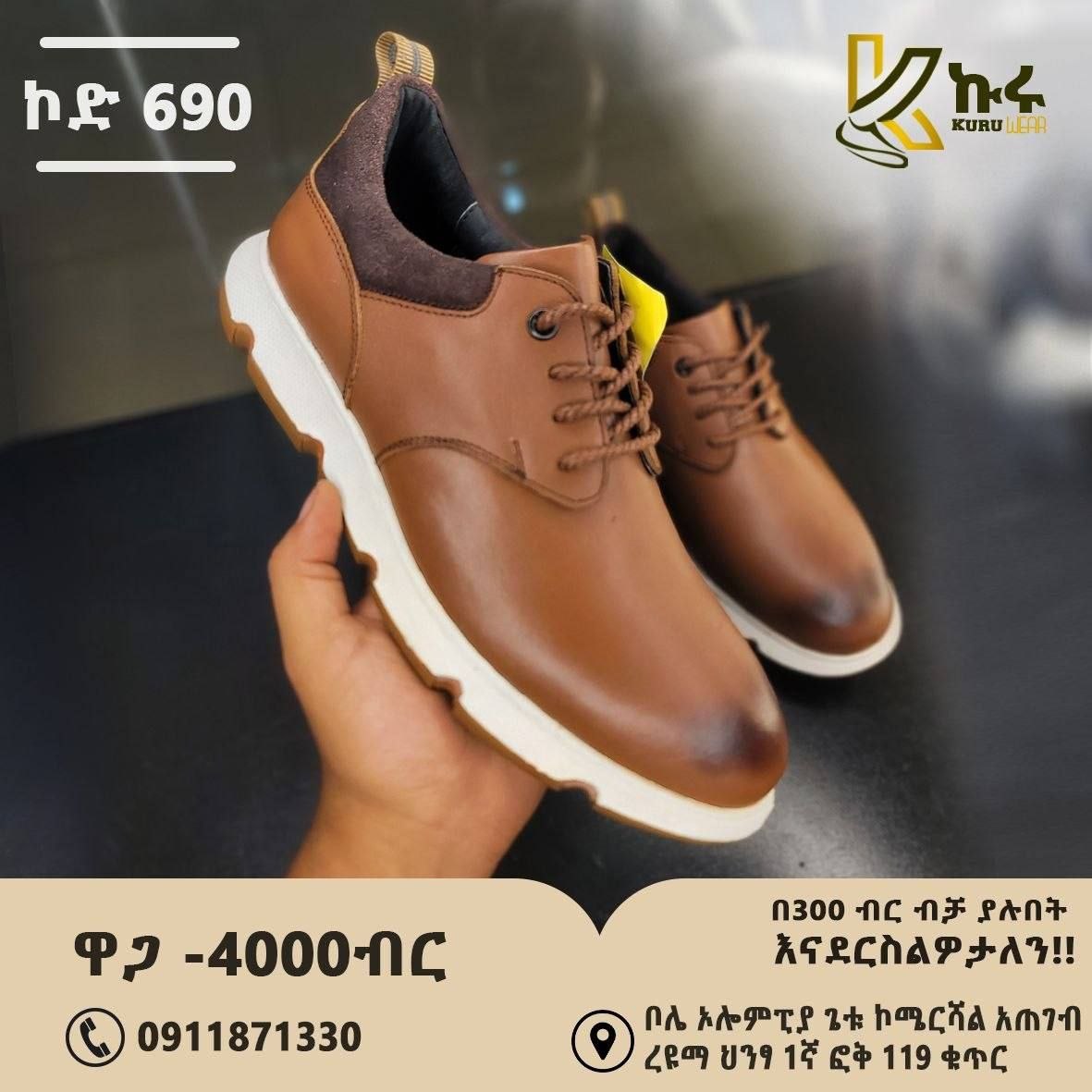 Kuru 690