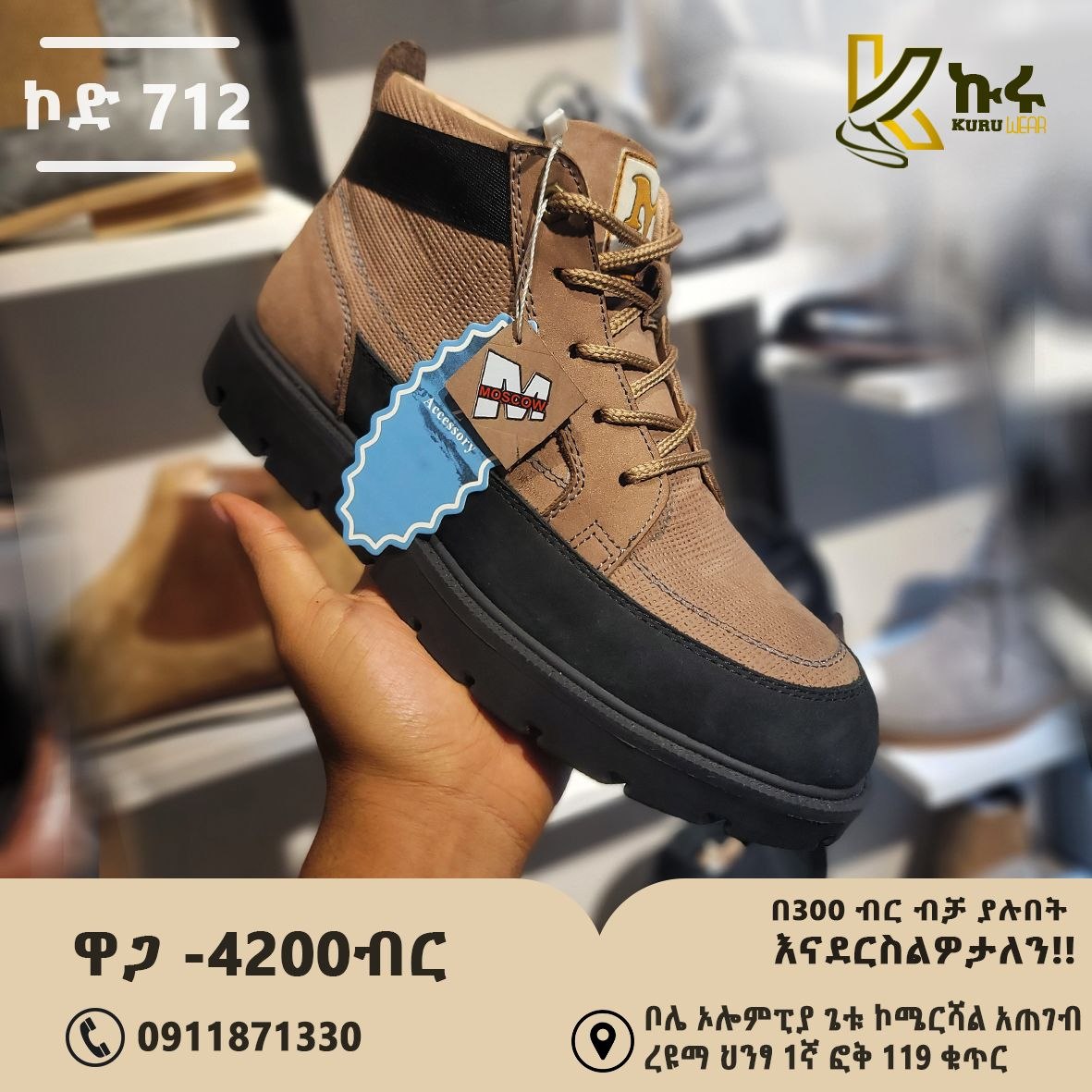 Kuru 712